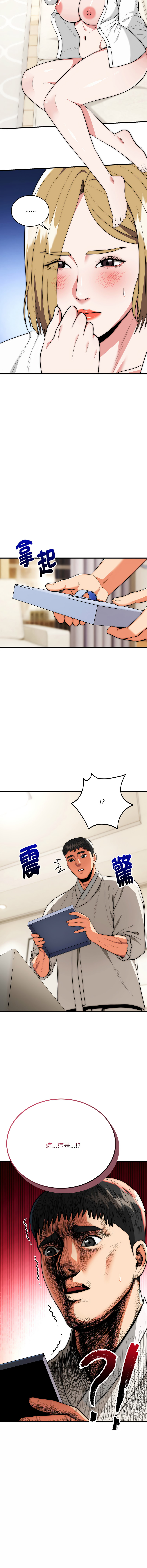 [Cheol-Yee19 & WAZ] 强雕：都市润女传说  | 強雕：都市潤女傳說  | 神雕闯都市  | 神雕闖都市 1-33 [Chinese] [Ongoing] - Page 409
