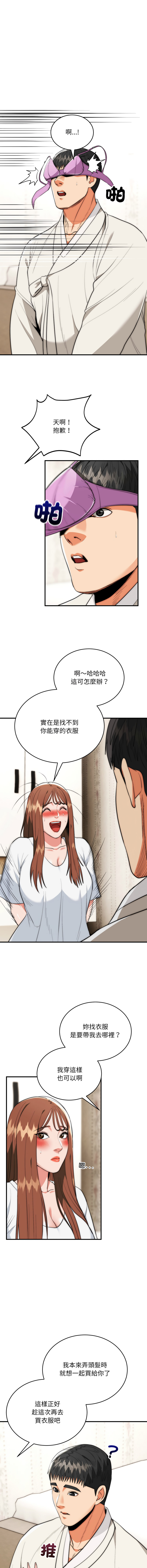 [Cheol-Yee19 & WAZ] 强雕：都市润女传说  | 強雕：都市潤女傳說  | 神雕闯都市  | 神雕闖都市 1-33 [Chinese] [Ongoing] - Page 454
