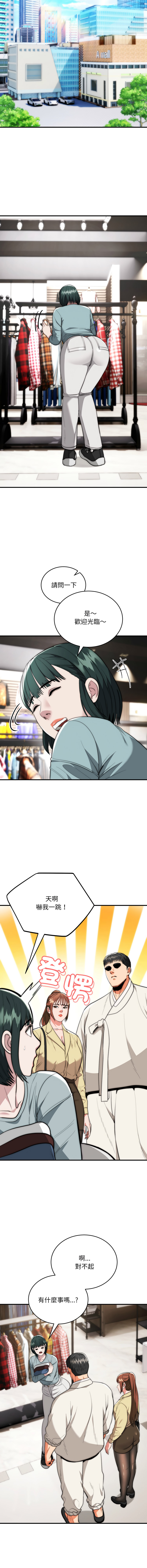 [Cheol-Yee19 & WAZ] 强雕：都市润女传说  | 強雕：都市潤女傳說  | 神雕闯都市  | 神雕闖都市 1-33 [Chinese] [Ongoing] - Page 456