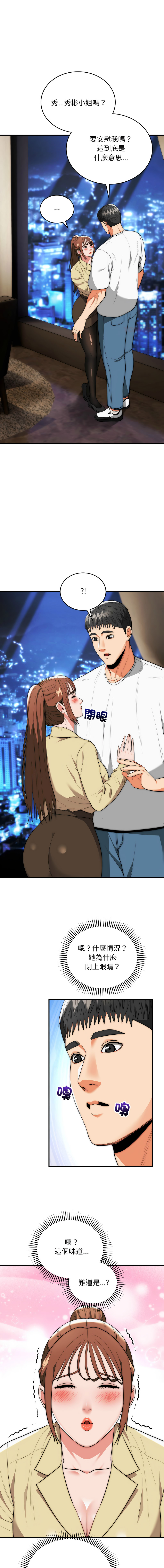 [Cheol-Yee19 & WAZ] 强雕：都市润女传说  | 強雕：都市潤女傳說  | 神雕闯都市  | 神雕闖都市 1-33 [Chinese] [Ongoing] - Page 468