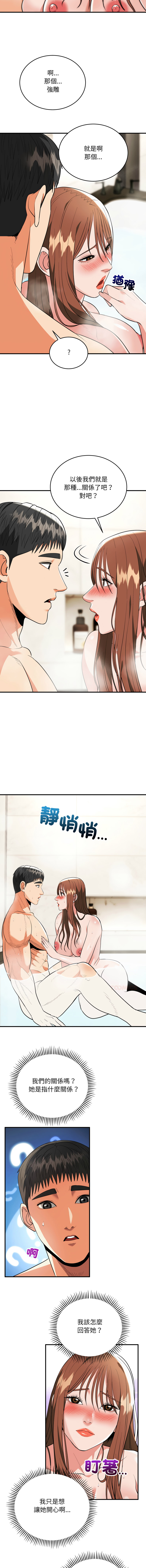[Cheol-Yee19 & WAZ] 强雕：都市润女传说  | 強雕：都市潤女傳說  | 神雕闯都市  | 神雕闖都市 1-33 [Chinese] [Ongoing] - Page 501