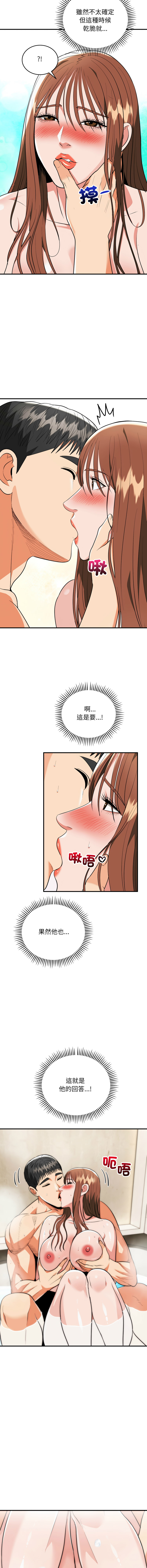 [Cheol-Yee19 & WAZ] 强雕：都市润女传说  | 強雕：都市潤女傳說  | 神雕闯都市  | 神雕闖都市 1-33 [Chinese] [Ongoing] - Page 502