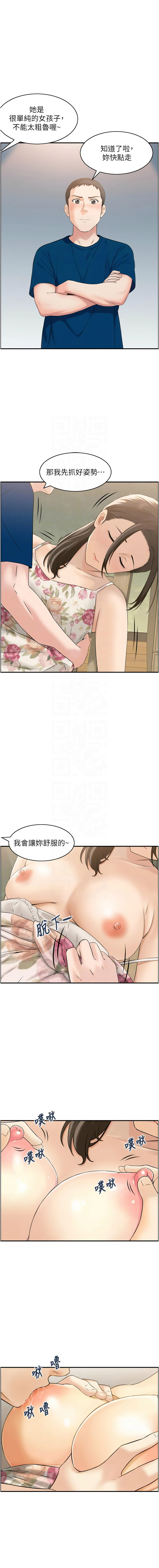 [Studio J］情欲宝鉴 |  情慾寶鑑  1-25 [Chinese] [Ongoing] - Page 62