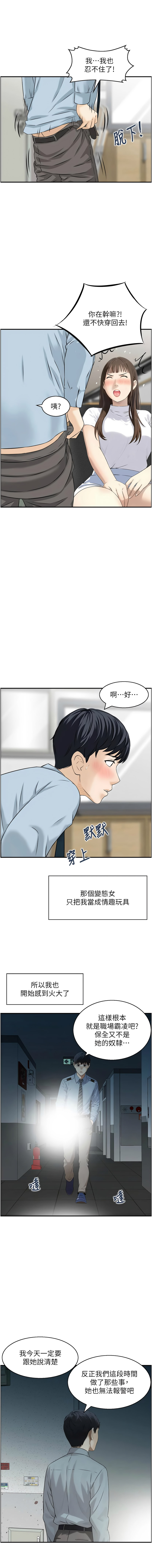 [Studio J］情欲宝鉴 |  情慾寶鑑  1-25 [Chinese] [Ongoing] - Page 79