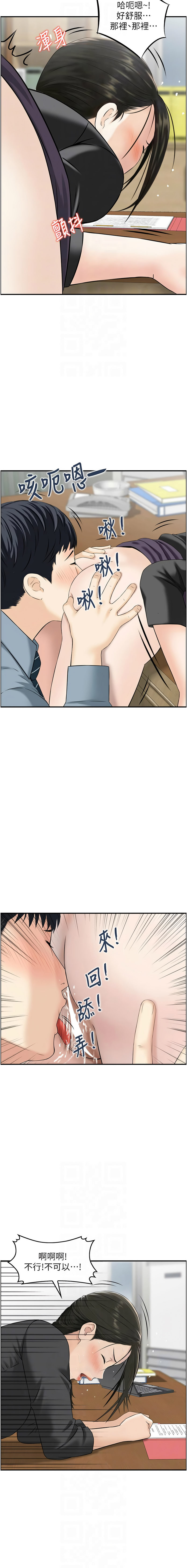 [Studio J］情欲宝鉴 |  情慾寶鑑  1-25 [Chinese] [Ongoing] - Page 86