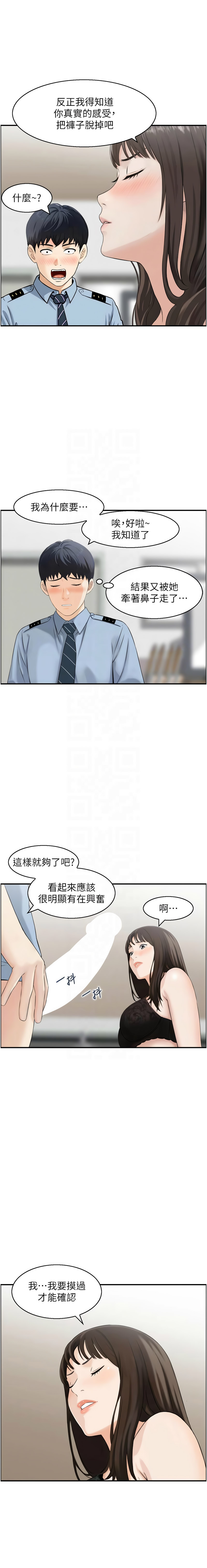 [Studio J］情欲宝鉴 |  情慾寶鑑  1-25 [Chinese] [Ongoing] - Page 97