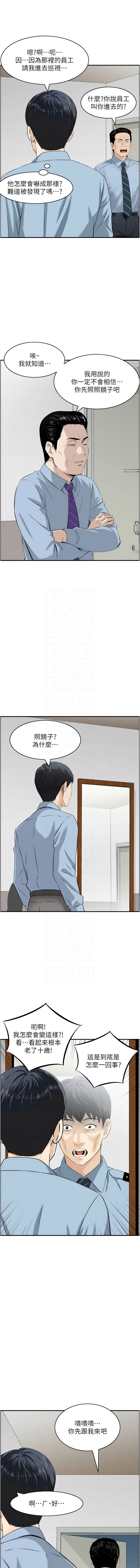 [Studio J］情欲宝鉴 |  情慾寶鑑  1-25 [Chinese] [Ongoing] - Page 110