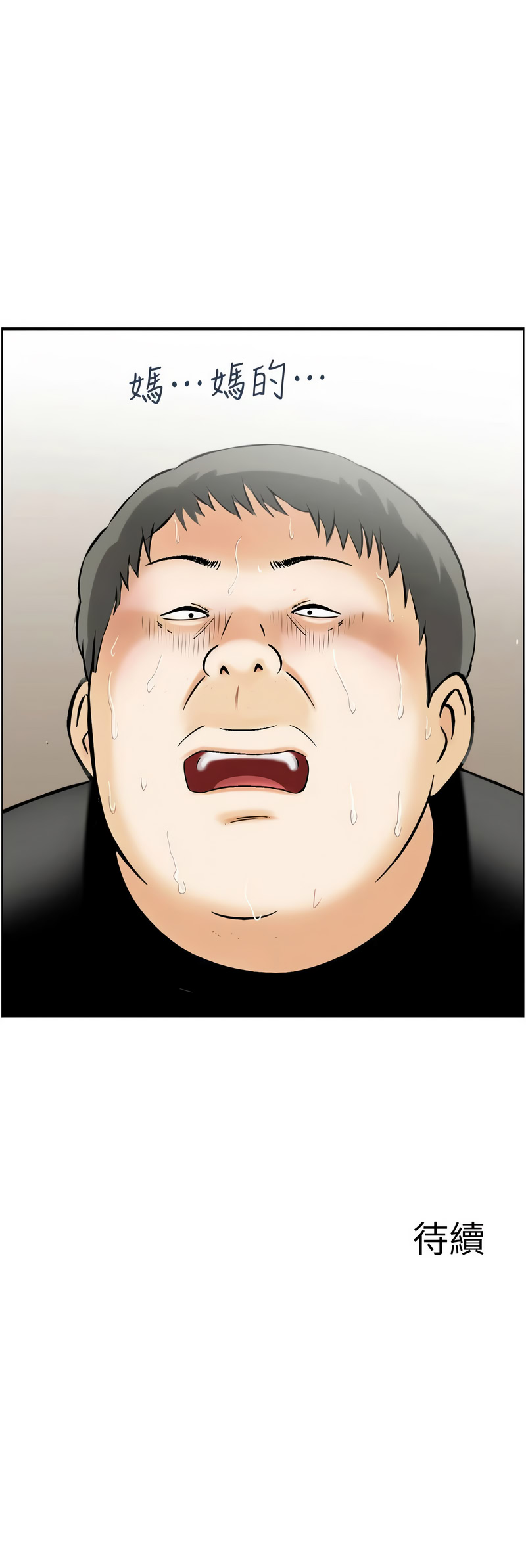 [Studio J］情欲宝鉴 |  情慾寶鑑  1-25 [Chinese] [Ongoing] - Page 149
