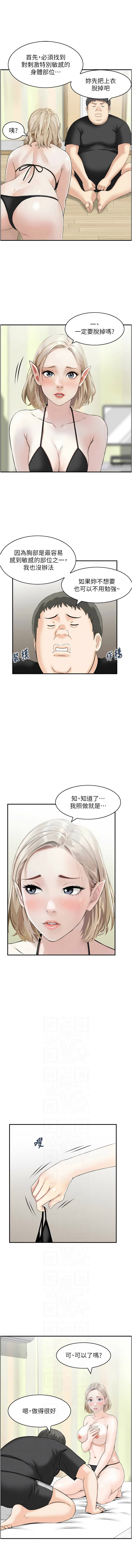 [Studio J］情欲宝鉴 |  情慾寶鑑  1-25 [Chinese] [Ongoing] - Page 155