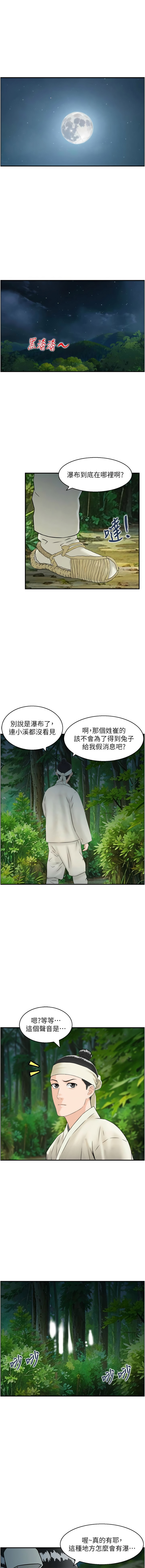 [Studio J］情欲宝鉴 |  情慾寶鑑  1-25 [Chinese] [Ongoing] - Page 187