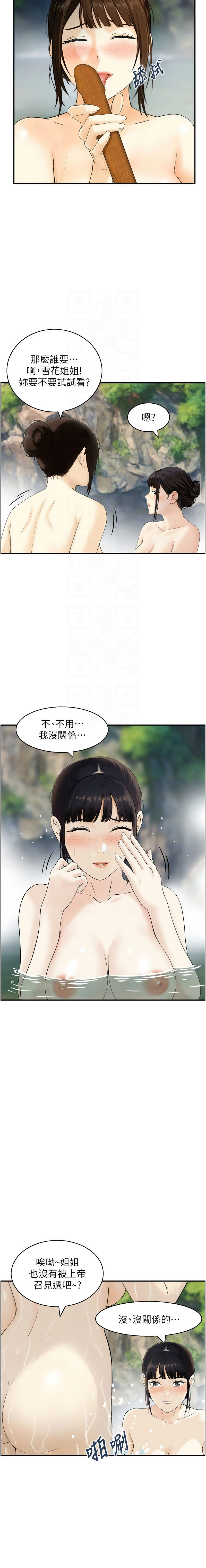 [Studio J］情欲宝鉴 |  情慾寶鑑  1-25 [Chinese] [Ongoing] - Page 191