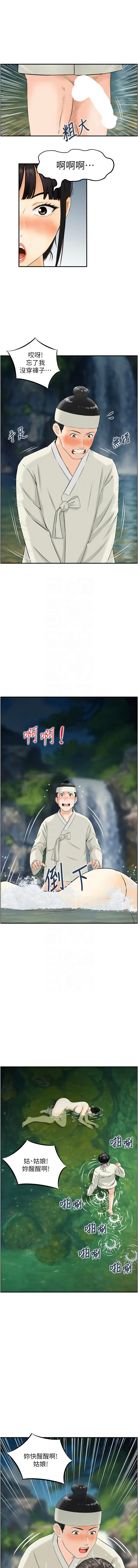 [Studio J］情欲宝鉴 |  情慾寶鑑  1-25 [Chinese] [Ongoing] - Page 203