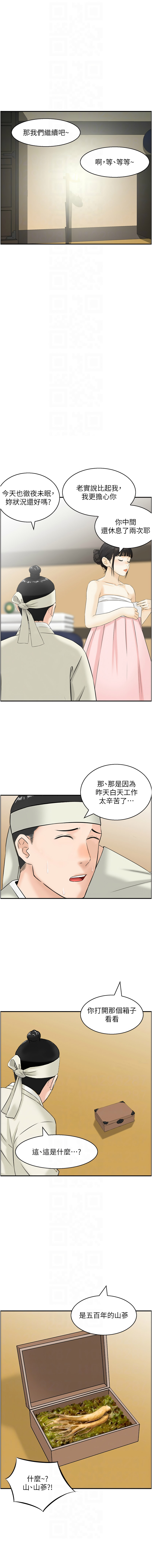 [Studio J］情欲宝鉴 |  情慾寶鑑  1-25 [Chinese] [Ongoing] - Page 246