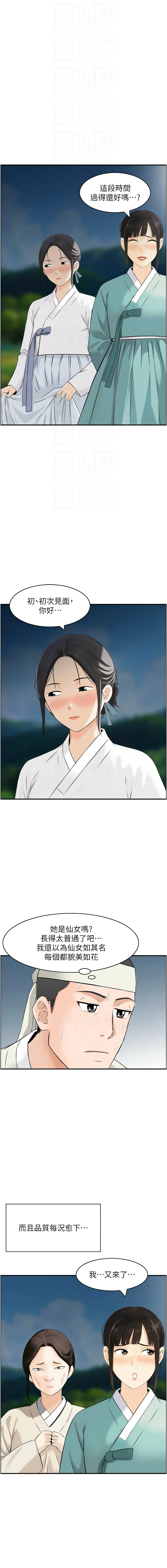 [Studio J］情欲宝鉴 |  情慾寶鑑  1-25 [Chinese] [Ongoing] - Page 265