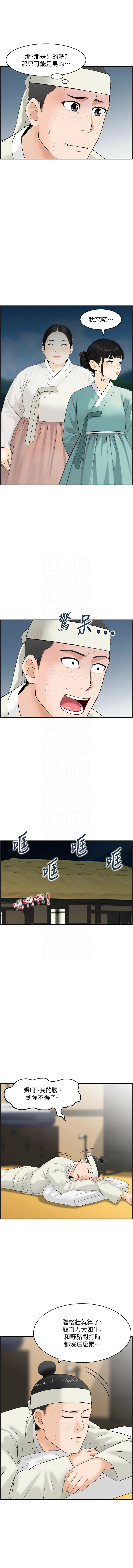 [Studio J］情欲宝鉴 |  情慾寶鑑  1-25 [Chinese] [Ongoing] - Page 266