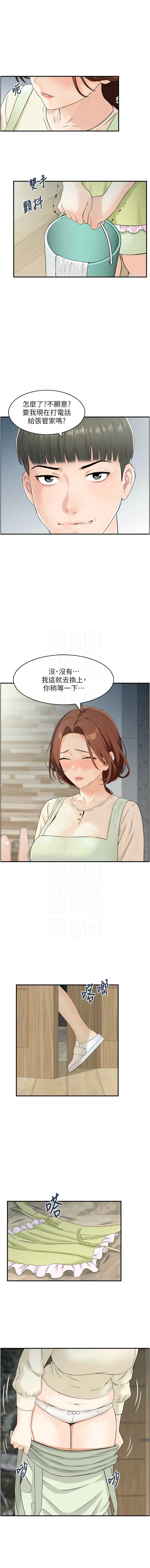 [Studio J］情欲宝鉴 |  情慾寶鑑  1-25 [Chinese] [Ongoing] - Page 282