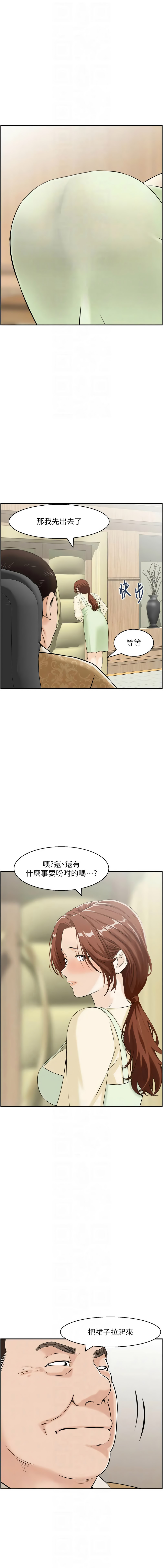 [Studio J］情欲宝鉴 |  情慾寶鑑  1-25 [Chinese] [Ongoing] - Page 295