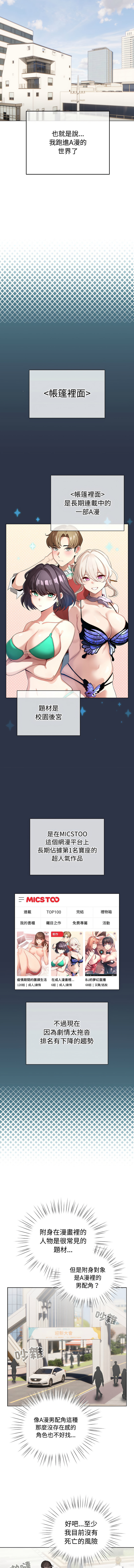[LObeam & Rodong] 配角的生存任务 | 配角的生存任務 1-57 [Chinese] [Ongoing] - Page 16