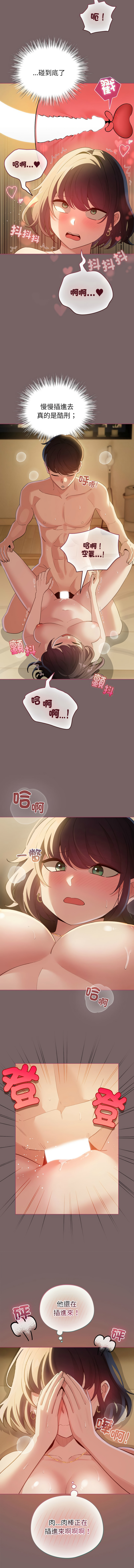 [LObeam & Rodong] 配角的生存任务 | 配角的生存任務 1-57 [Chinese] [Ongoing] - Page 167