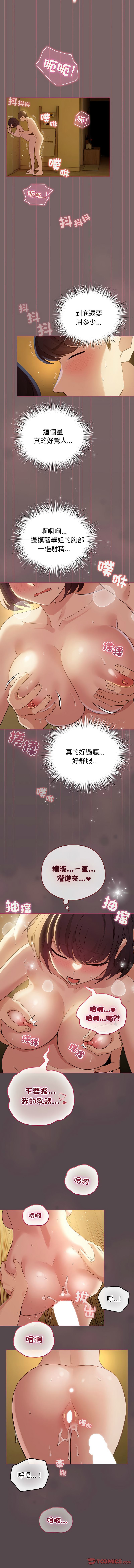 [LObeam & Rodong] 配角的生存任务 | 配角的生存任務 1-57 [Chinese] [Ongoing] - Page 182