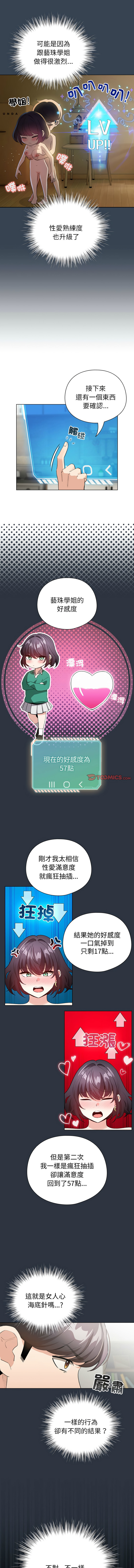 [LObeam & Rodong] 配角的生存任务 | 配角的生存任務 1-57 [Chinese] [Ongoing] - Page 187