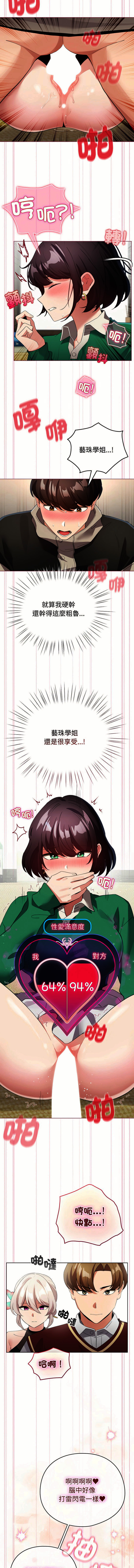 [LObeam & Rodong] 配角的生存任务 | 配角的生存任務 1-57 [Chinese] [Ongoing] - Page 238