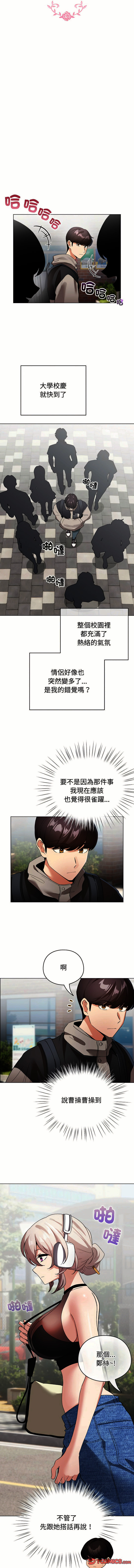 [LObeam & Rodong] 配角的生存任务 | 配角的生存任務 1-57 [Chinese] [Ongoing] - Page 253