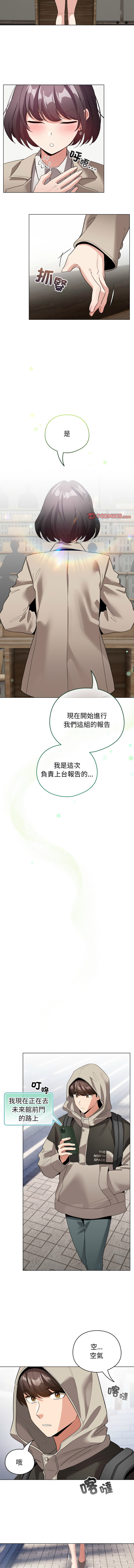 [LObeam & Rodong] 配角的生存任务 | 配角的生存任務 1-57 [Chinese] [Ongoing] - Page 285