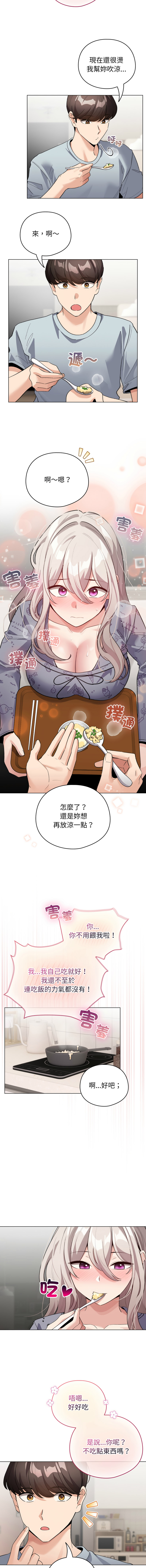 [LObeam & Rodong] 配角的生存任务 | 配角的生存任務 1-57 [Chinese] [Ongoing] - Page 497