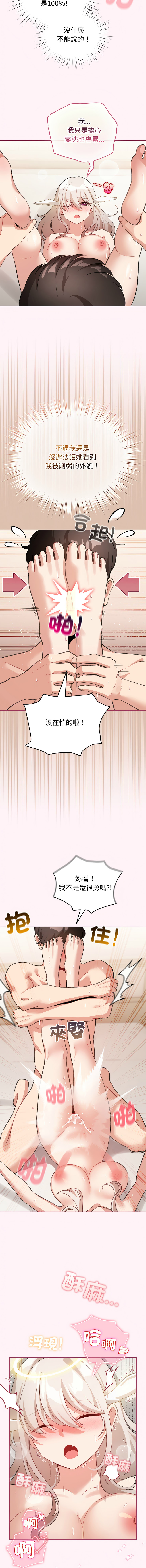 [LObeam & Rodong] 配角的生存任务 | 配角的生存任務 1-57 [Chinese] [Ongoing] - Page 557