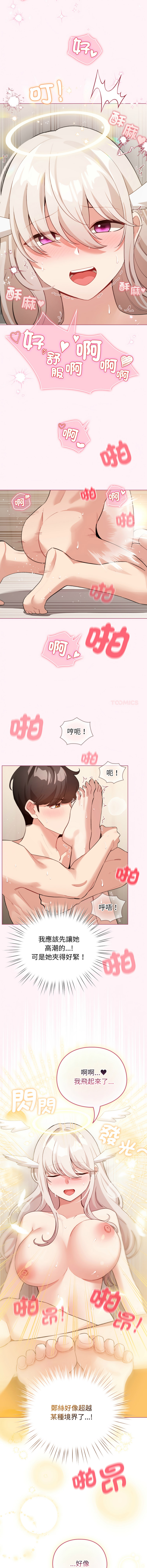 [LObeam & Rodong] 配角的生存任务 | 配角的生存任務 1-57 [Chinese] [Ongoing] - Page 558