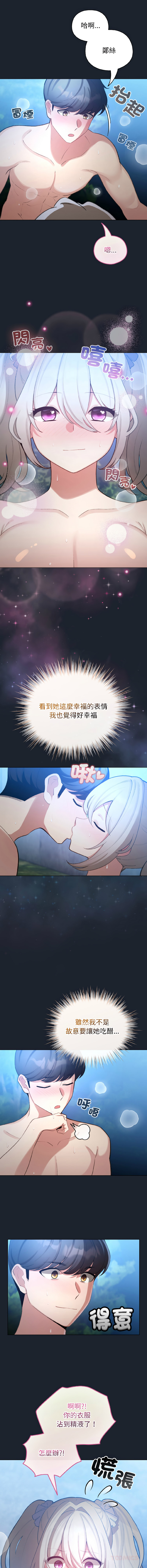 [LObeam & Rodong] 配角的生存任务 | 配角的生存任務 1-57 [Chinese] [Ongoing] - Page 695