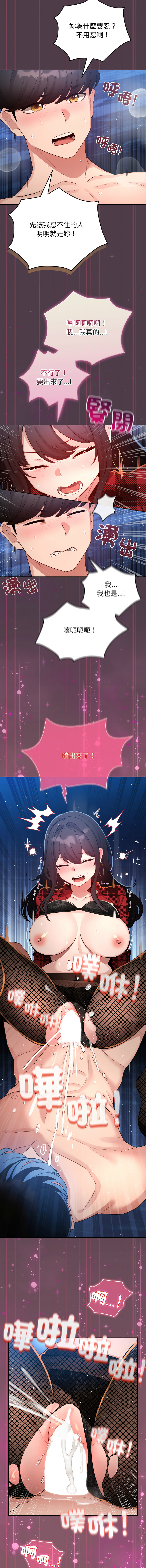 [LObeam & Rodong] 配角的生存任务 | 配角的生存任務 1-57 [Chinese] [Ongoing] - Page 774