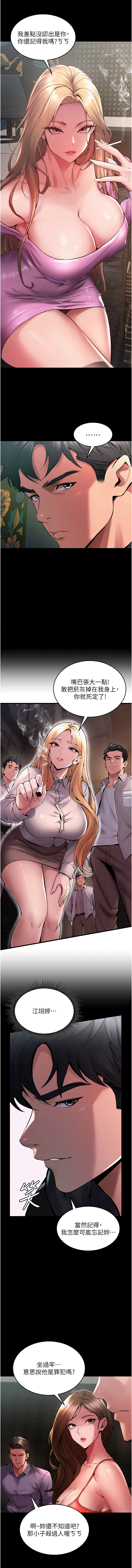 [Hoshi & 黑兔] 狱火重生 | 獄火重生 1-60 [Chinese] [Ongoing] - Page 60