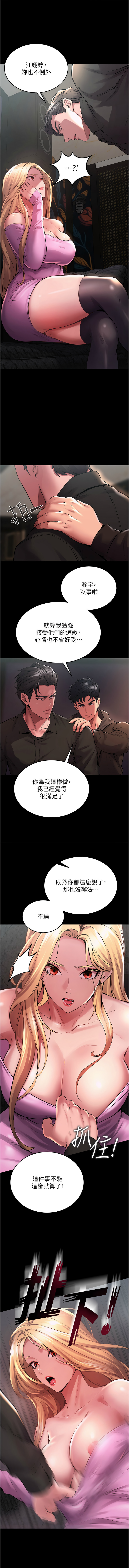 [Hoshi & 黑兔] 狱火重生 | 獄火重生 1-60 [Chinese] [Ongoing] - Page 67