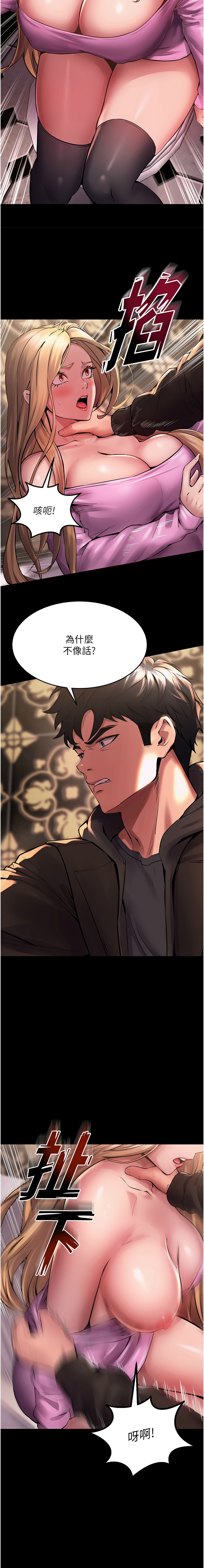[Hoshi & 黑兔] 狱火重生 | 獄火重生 1-60 [Chinese] [Ongoing] - Page 73