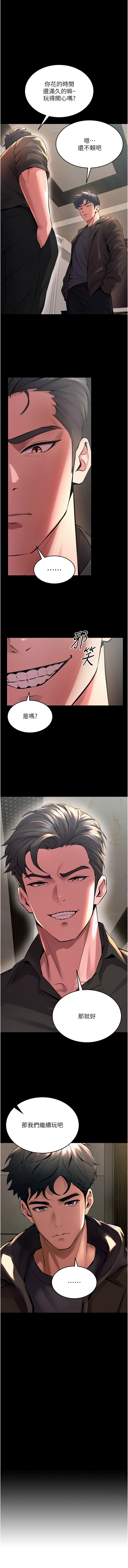 [Hoshi & 黑兔] 狱火重生 | 獄火重生 1-60 [Chinese] [Ongoing] - Page 117