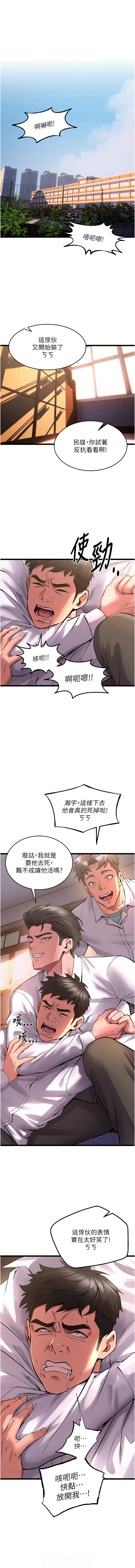 [Hoshi & 黑兔] 狱火重生 | 獄火重生 1-60 [Chinese] [Ongoing] - Page 118