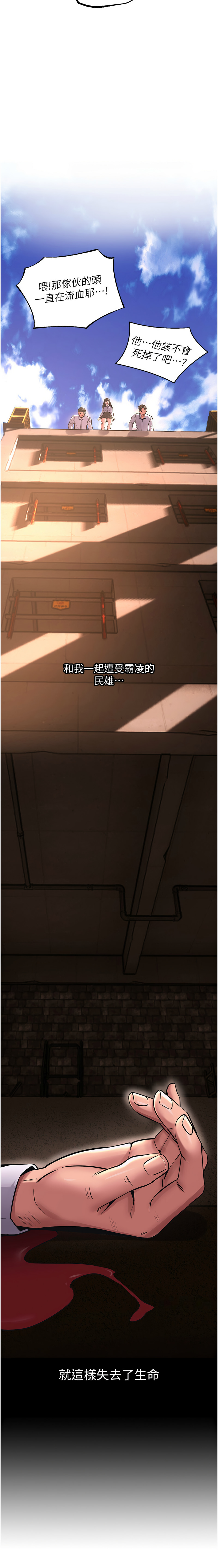 [Hoshi & 黑兔] 狱火重生 | 獄火重生 1-60 [Chinese] [Ongoing] - Page 131