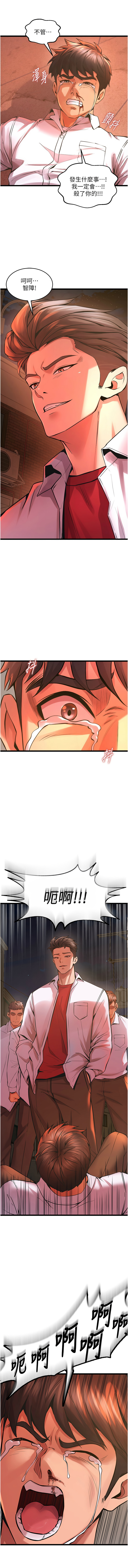 [Hoshi & 黑兔] 狱火重生 | 獄火重生 1-60 [Chinese] [Ongoing] - Page 138
