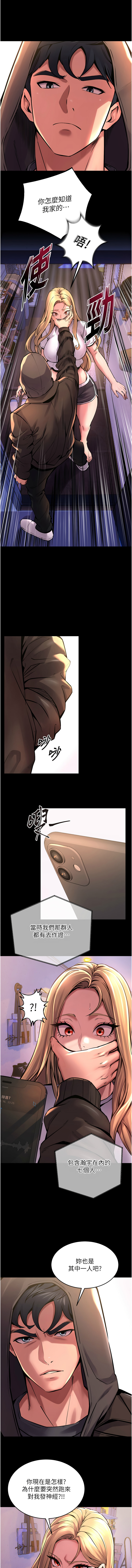 [Hoshi & 黑兔] 狱火重生 | 獄火重生 1-60 [Chinese] [Ongoing] - Page 155