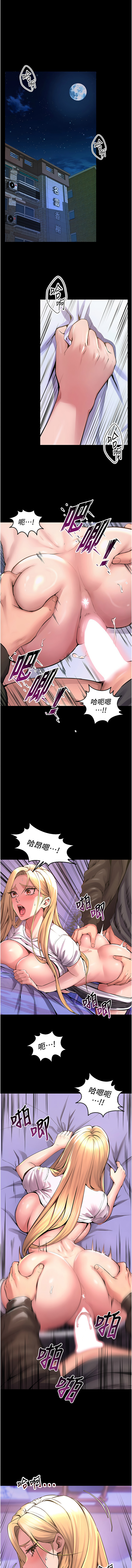 [Hoshi & 黑兔] 狱火重生 | 獄火重生 1-60 [Chinese] [Ongoing] - Page 160