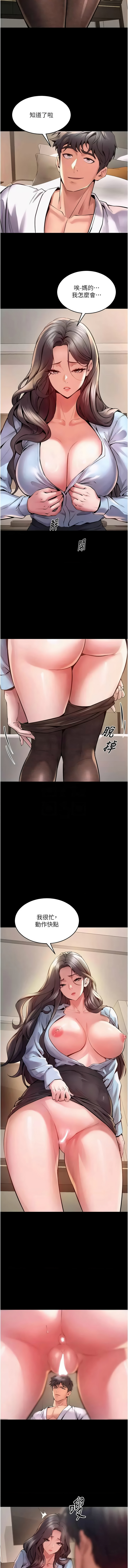 [Hoshi & 黑兔] 狱火重生 | 獄火重生 1-60 [Chinese] [Ongoing] - Page 211