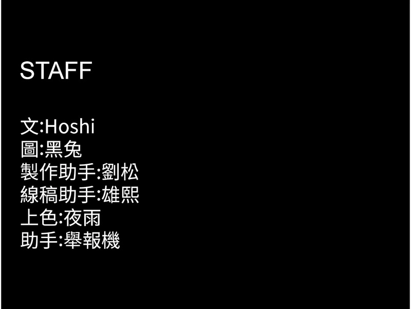 [Hoshi & 黑兔] 狱火重生 | 獄火重生 1-60 [Chinese] [Ongoing] - Page 309