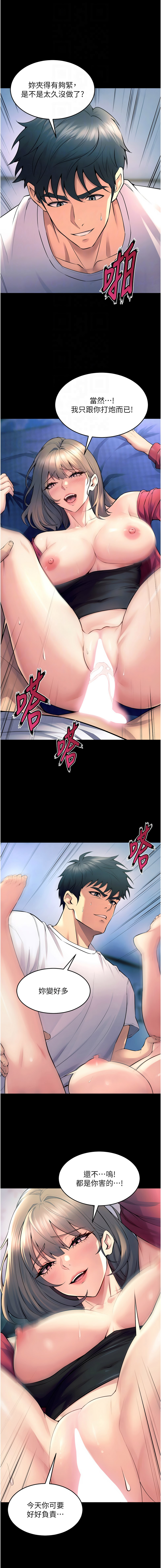 [Hoshi & 黑兔] 狱火重生 | 獄火重生 1-60 [Chinese] [Ongoing] - Page 354