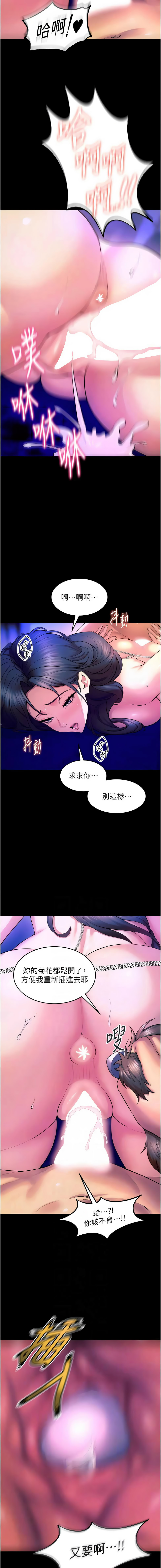 [Hoshi & 黑兔] 狱火重生 | 獄火重生 1-60 [Chinese] [Ongoing] - Page 405