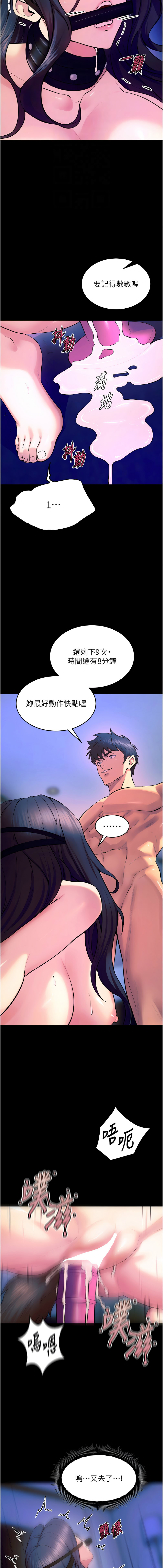 [Hoshi & 黑兔] 狱火重生 | 獄火重生 1-60 [Chinese] [Ongoing] - Page 427