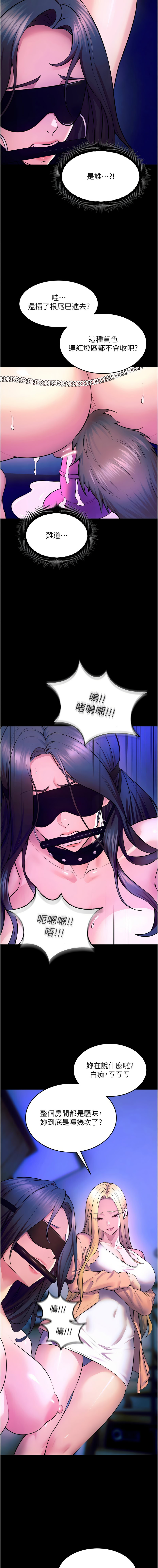 [Hoshi & 黑兔] 狱火重生 | 獄火重生 1-60 [Chinese] [Ongoing] - Page 431