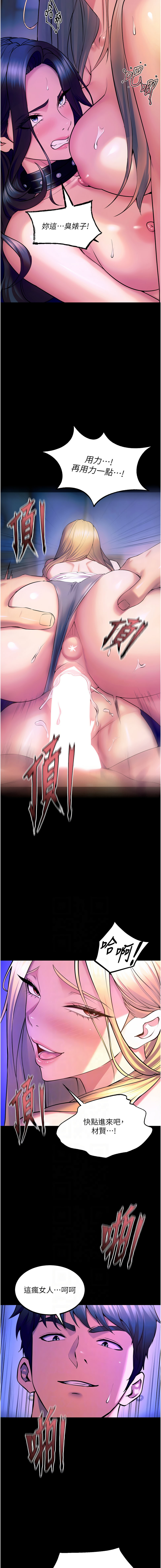 [Hoshi & 黑兔] 狱火重生 | 獄火重生 1-60 [Chinese] [Ongoing] - Page 458