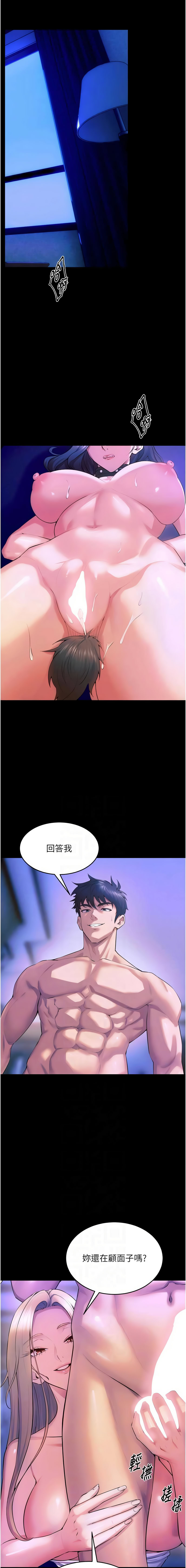 [Hoshi & 黑兔] 狱火重生 | 獄火重生 1-60 [Chinese] [Ongoing] - Page 472